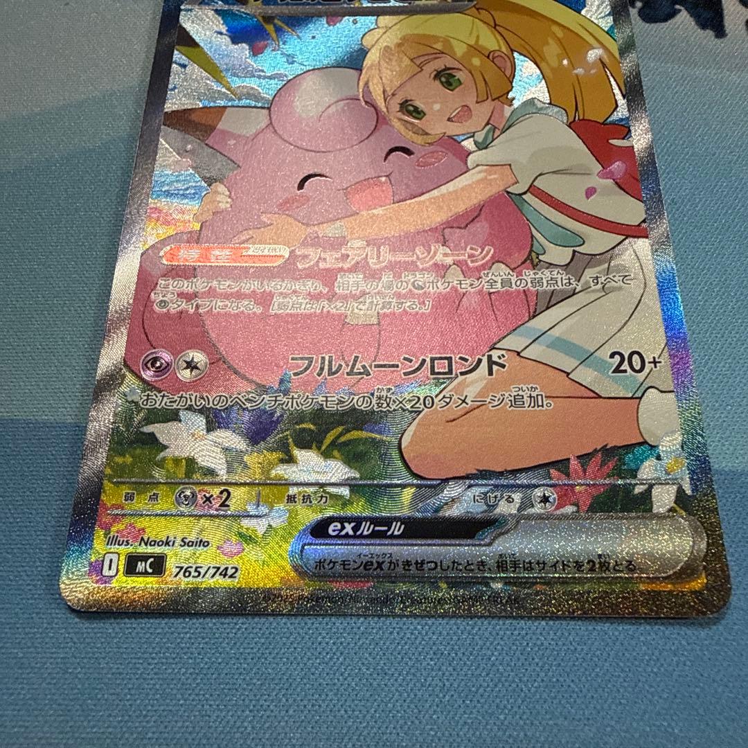 リーリエのピッピex SARスタートデッキ100