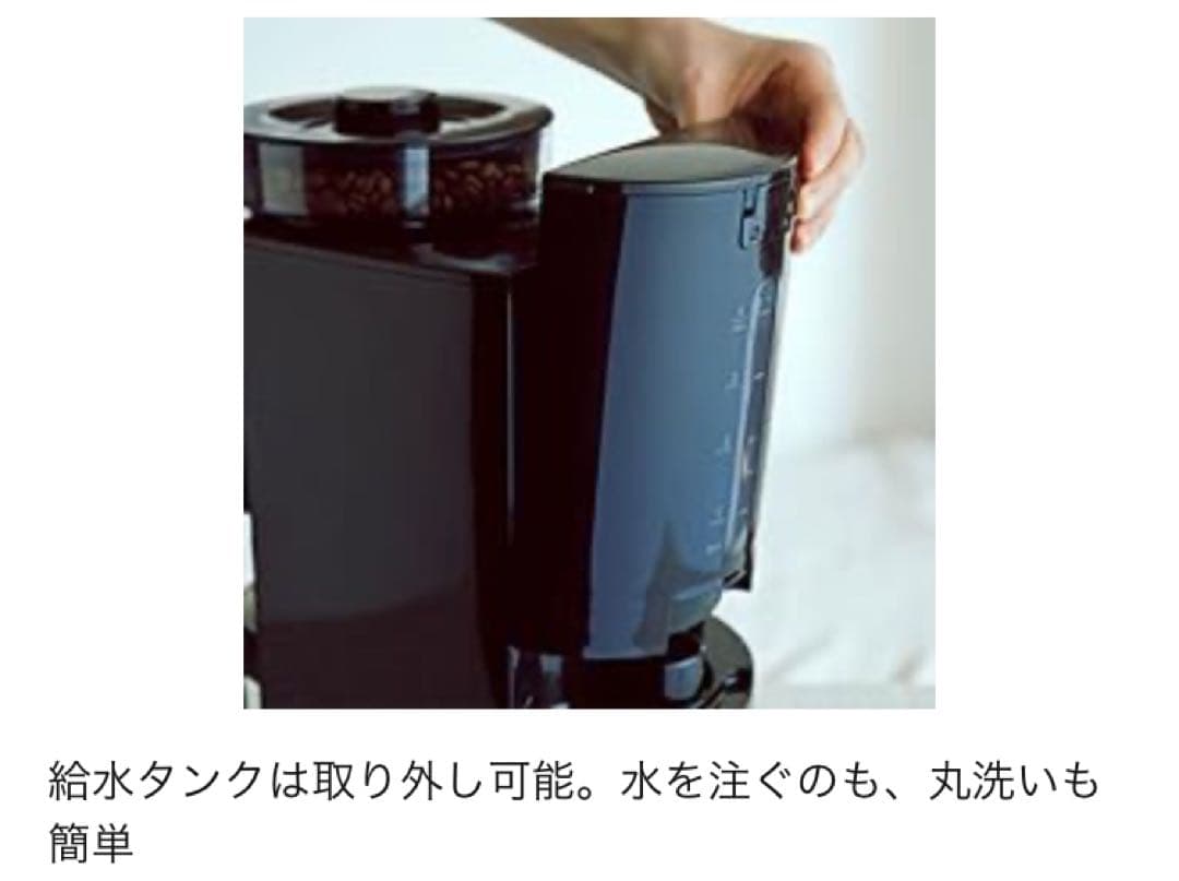 【新品・未開封】シロカ コーン式全自動コーヒーメーカー SC-C111