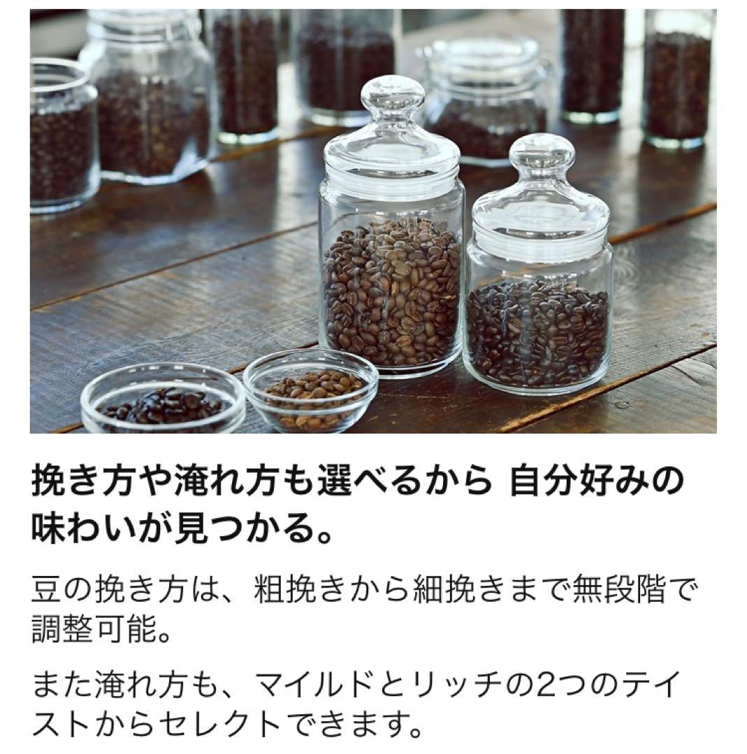 【新品・未開封】シロカ コーン式全自動コーヒーメーカー SC-C111