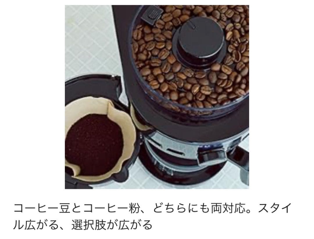 【新品・未開封】シロカ コーン式全自動コーヒーメーカー SC-C111