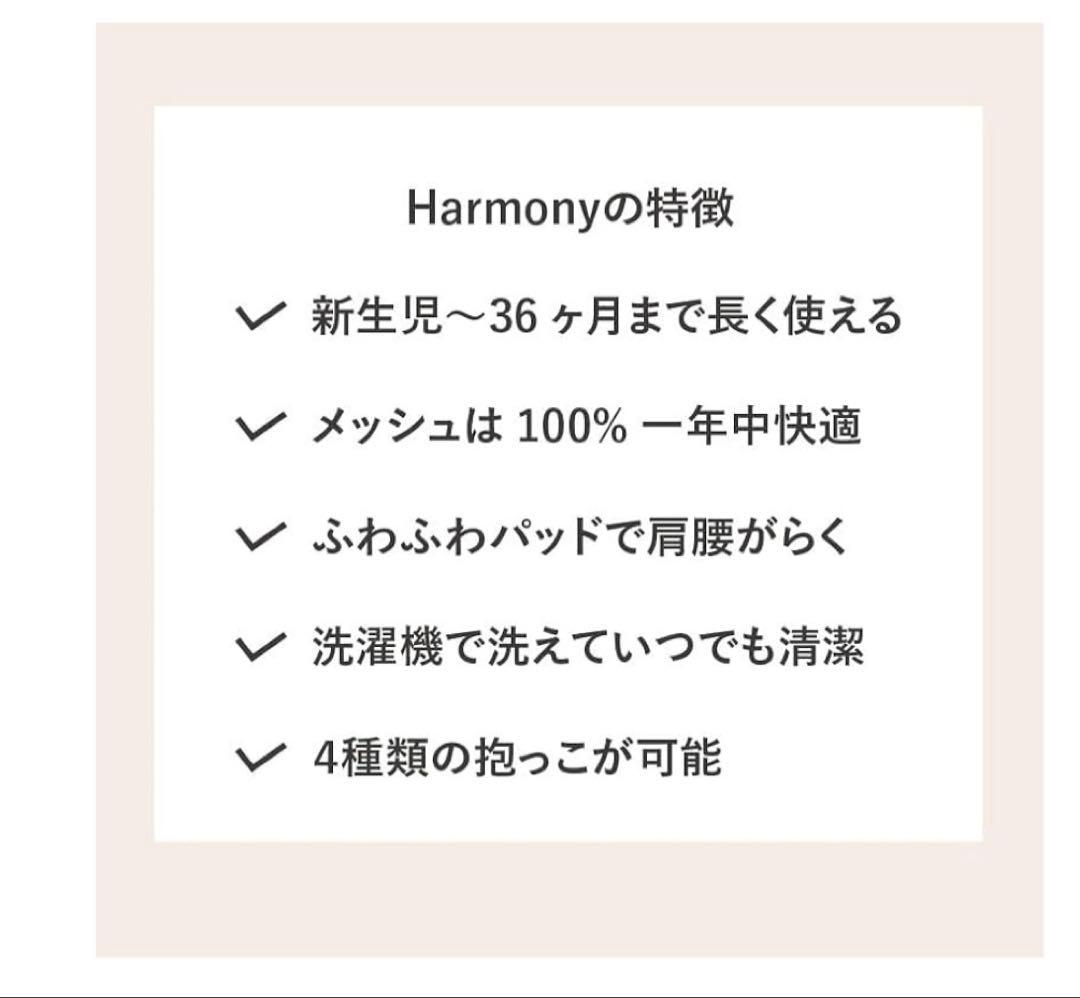 12577 ベビービョルン 抱っこひも 0カ月~36カ月まで