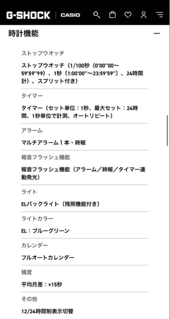 【説明書箱付き】CASIO G-SHOCK GM-5600B-1JF ブラック