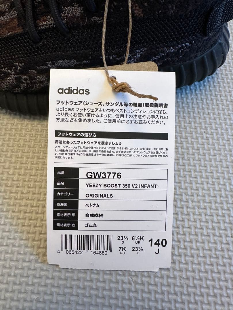 【新品未使用】アディダスYEEZY BOOST 350 V2 INFANT 14