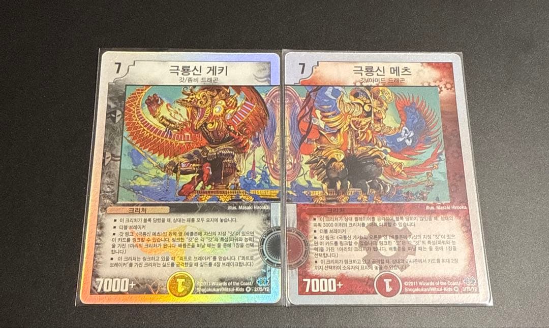 デュエルマスターズ 海外 韓国 ゲキメツ