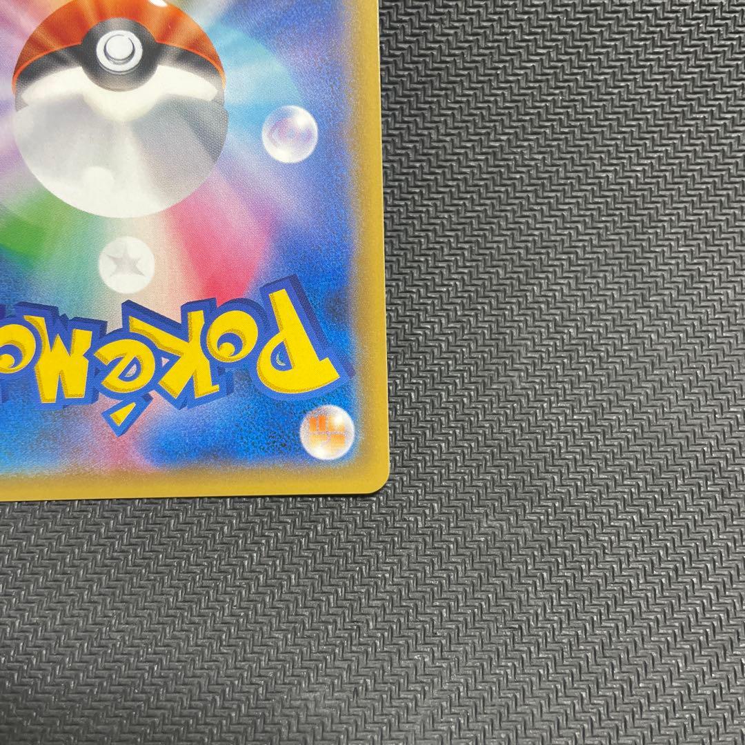 ひかるレックウザ ☆ SM3+ ひかる伝説 057/072