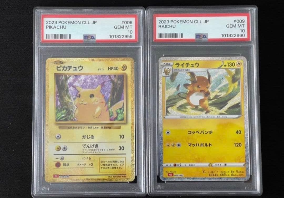 ス*ん様 【PSA10 連番】ポケモンカードclassic ピカチュウ ライチュ