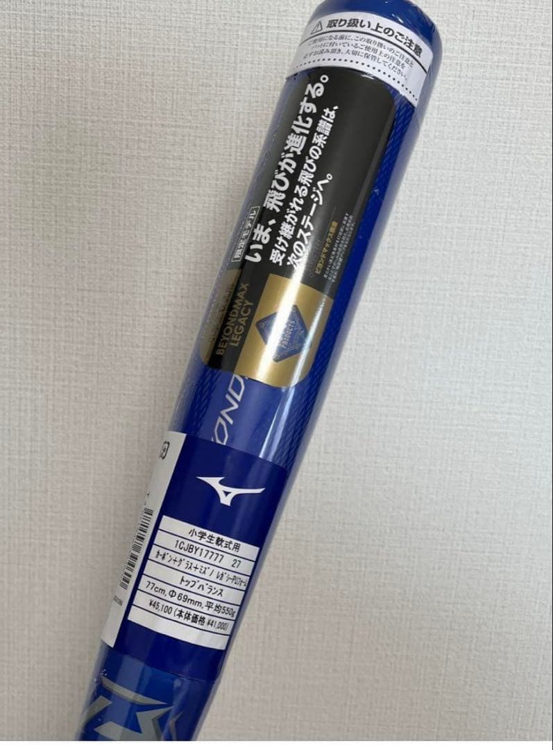 ビヨンドマックスレガシー少年【2024年後期モデル新品未使用】