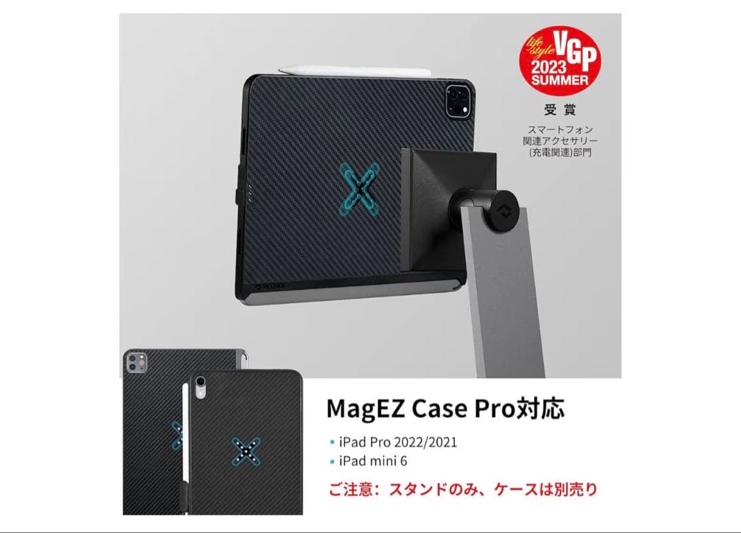 PITAKA iPad 充電スタンド iPad Pro/iPad MagEZ