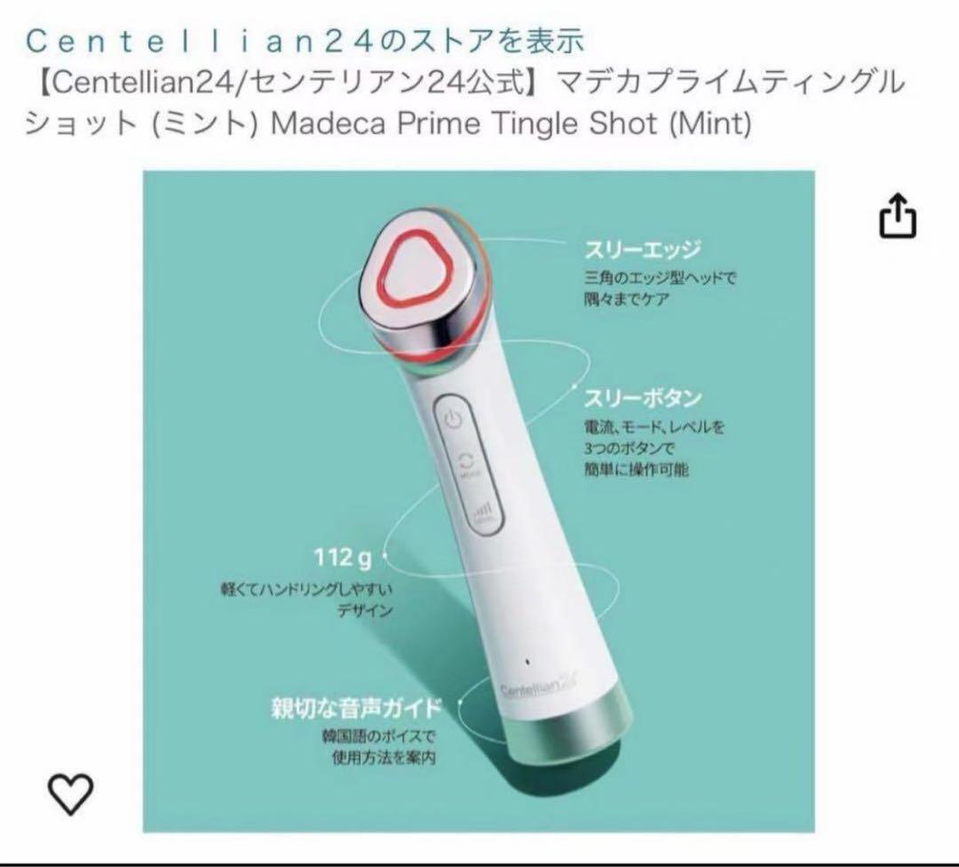 Centellian24美顔器　Madeca prime tingle shot