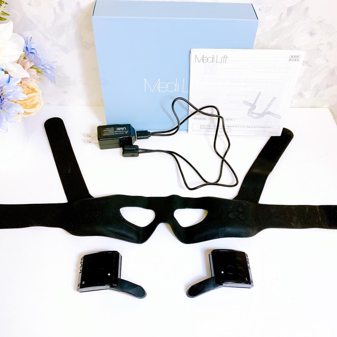 ヤーマンメディリフト アイ EPE10BBブラック｜アイケア