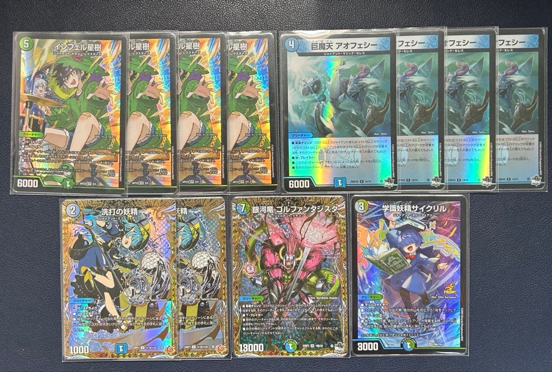 青緑ジャイアント　ハイレート