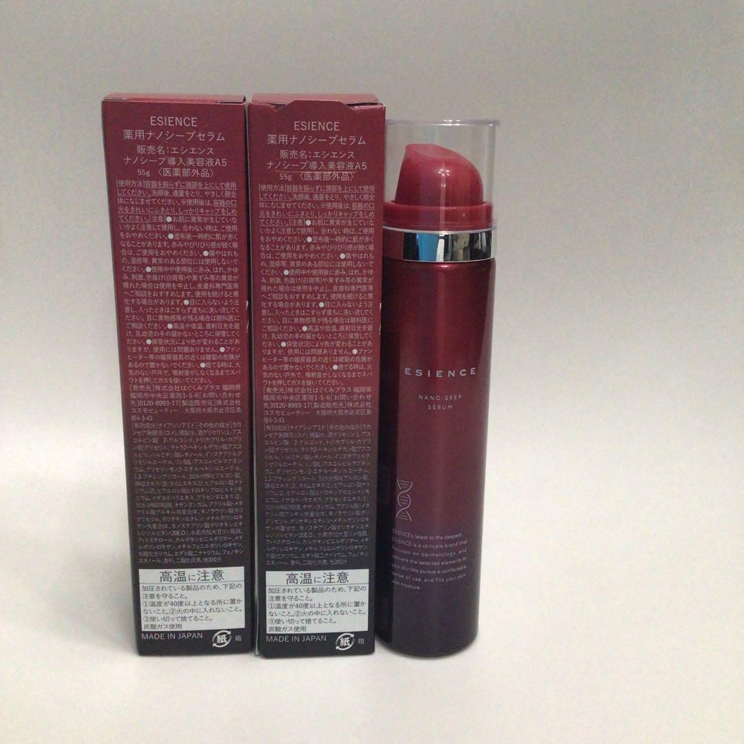★超特価★ ESIENCE ナノシープセラム★新品未開封品2本➕α