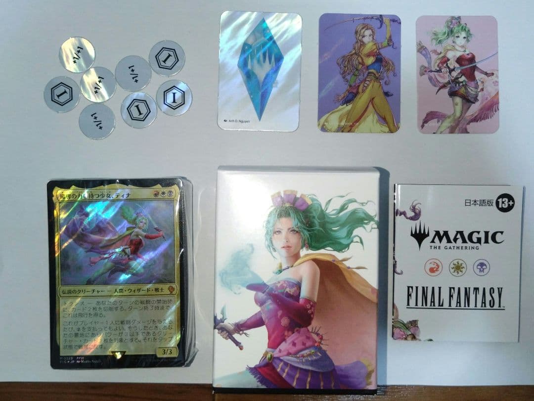 MTG FF トランスリアニメイト 外箱無し 付属品有り デッキ未開封