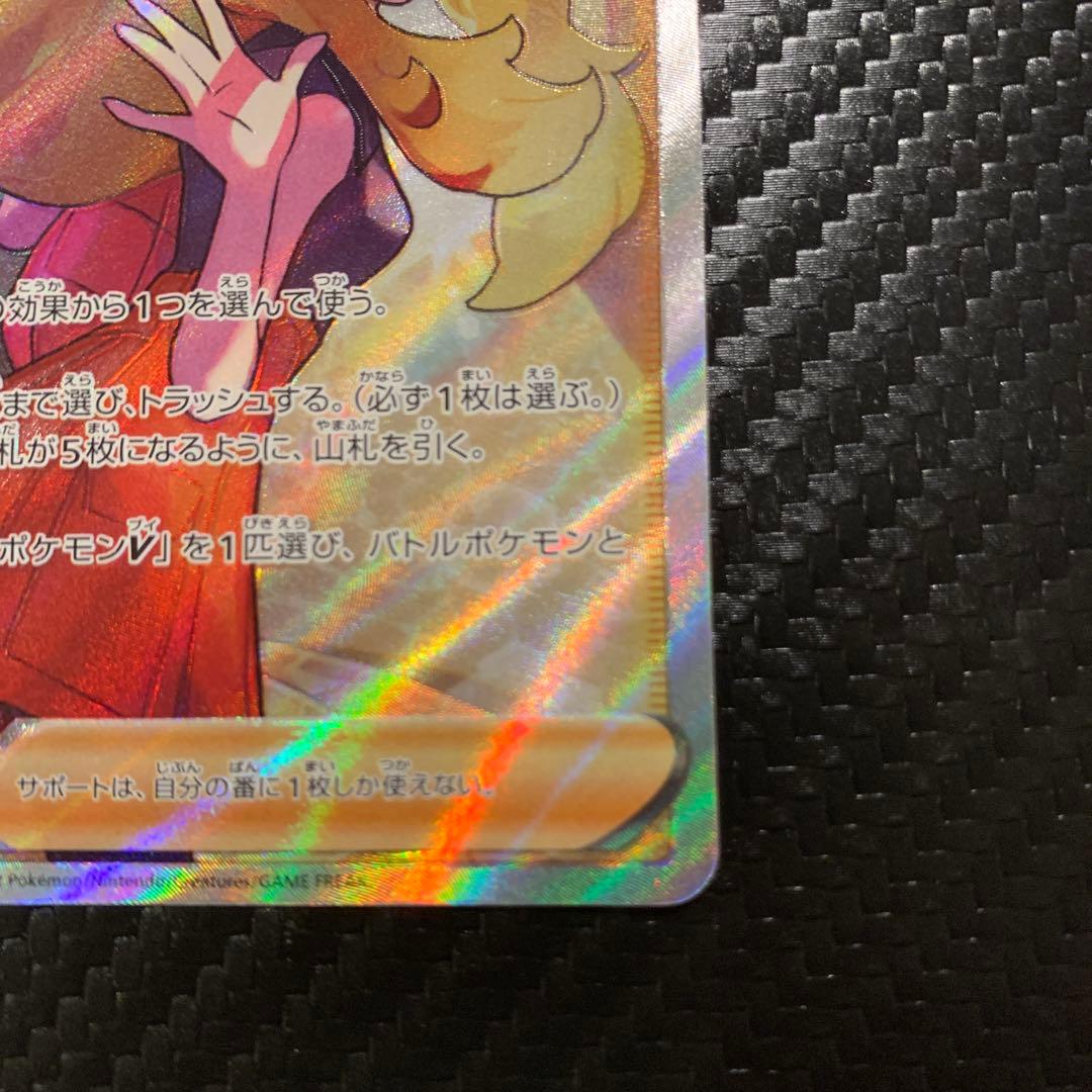 【美品】セレナ SR S11a 白熱のアルカナ 081/068