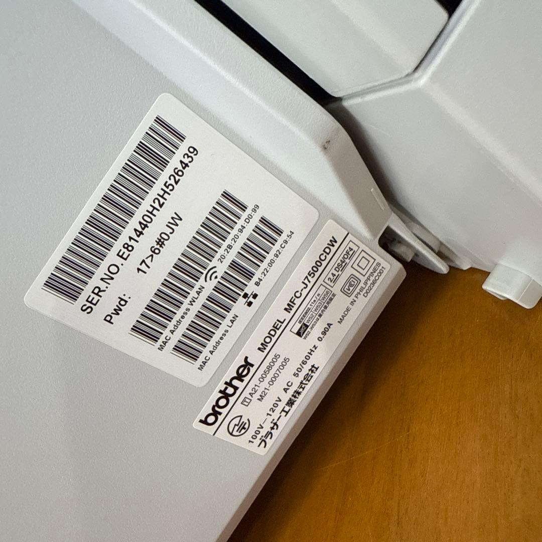 brother MFC-J7500CDW プリンター・FAX複合機