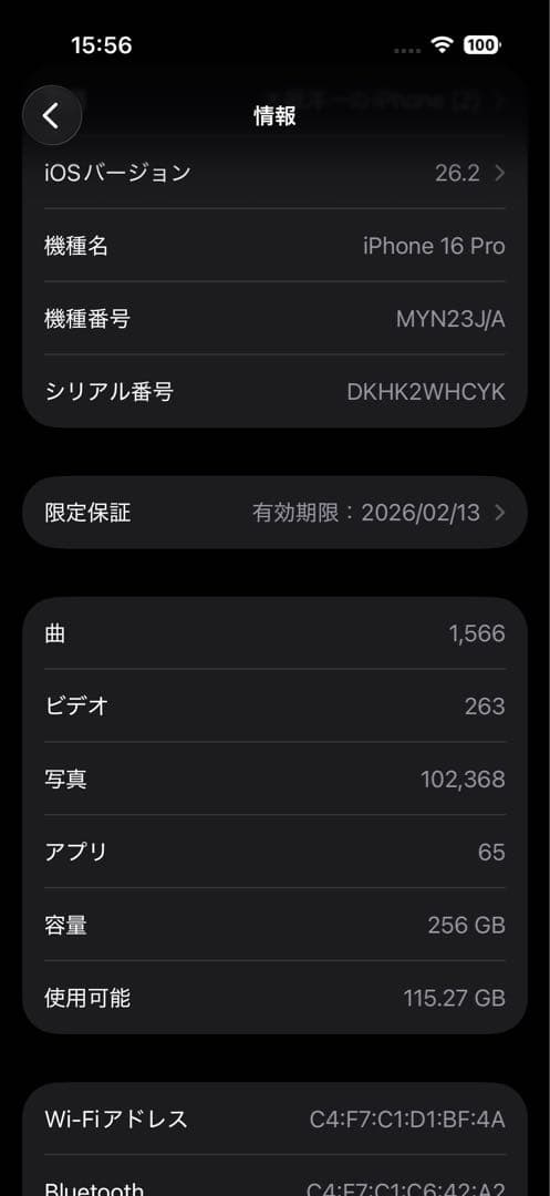 iPhone16pro 256GB デザートチタニウム 国内版simフリー