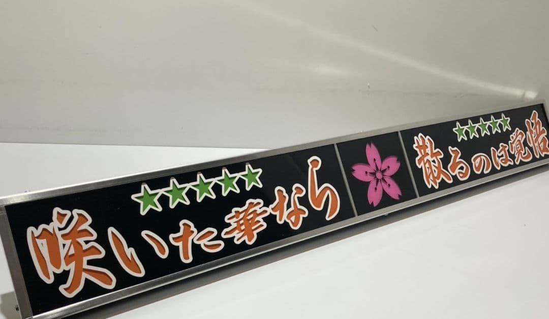 ワンマンアンドン灯834カーテンレール挟み込み取り付け仕様