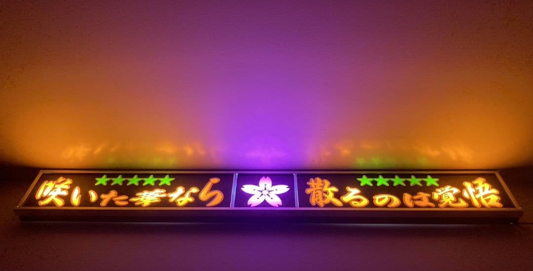 ワンマンアンドン灯834カーテンレール挟み込み取り付け仕様