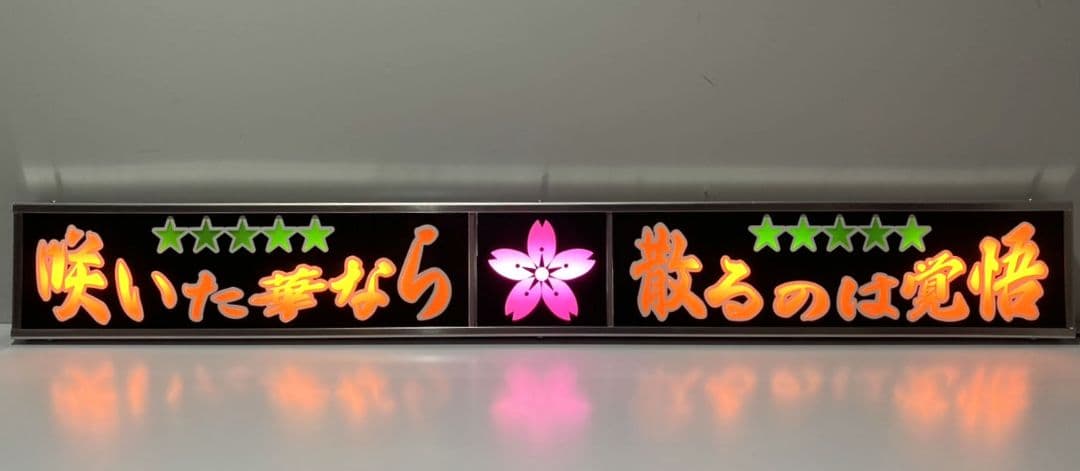 ワンマンアンドン灯834カーテンレール挟み込み取り付け仕様