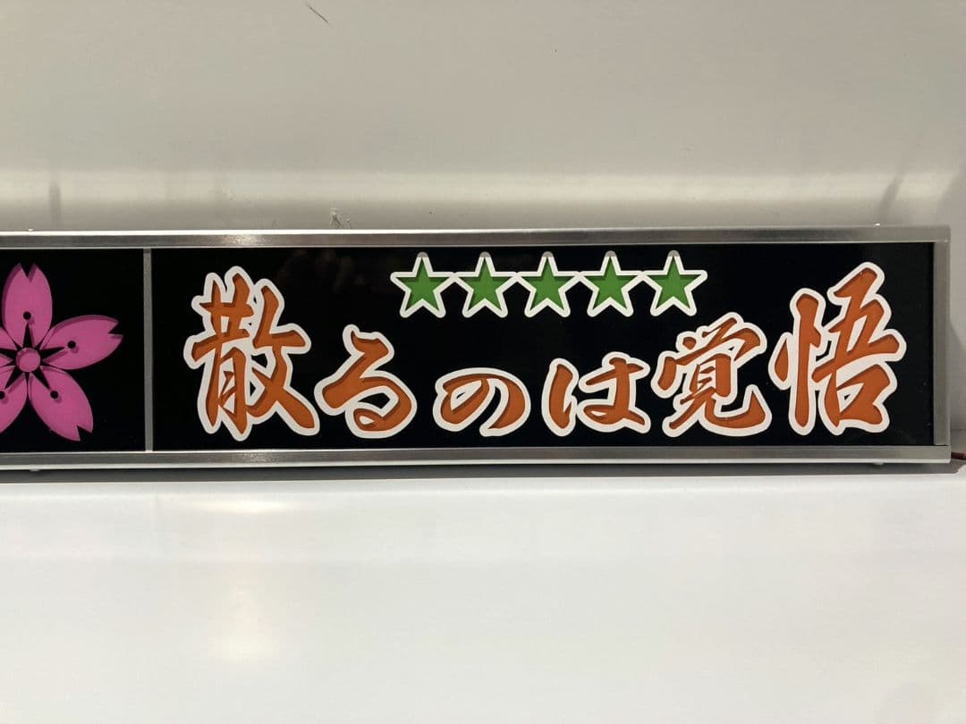ワンマンアンドン灯834カーテンレール挟み込み取り付け仕様