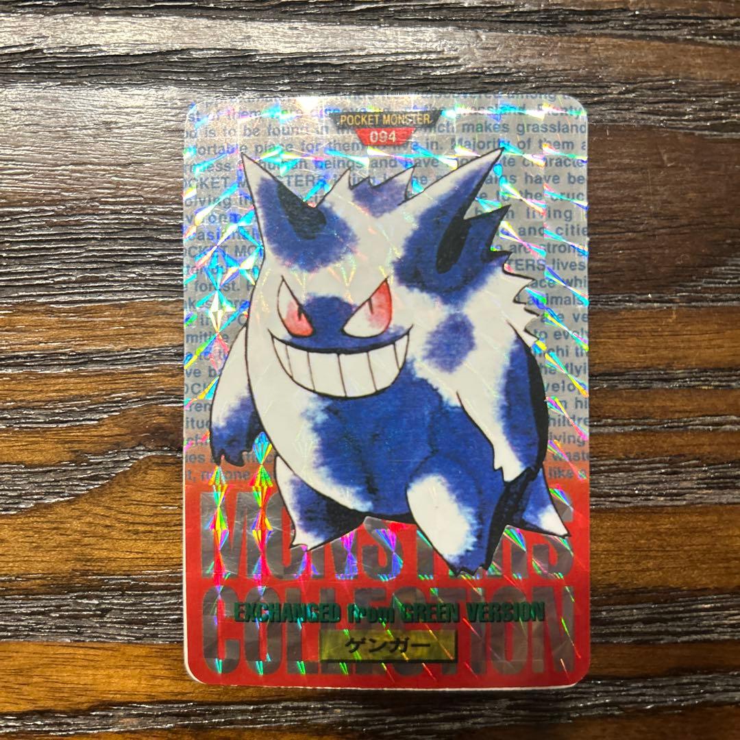 ポケモン ゲンガー カード グリーンバージョン