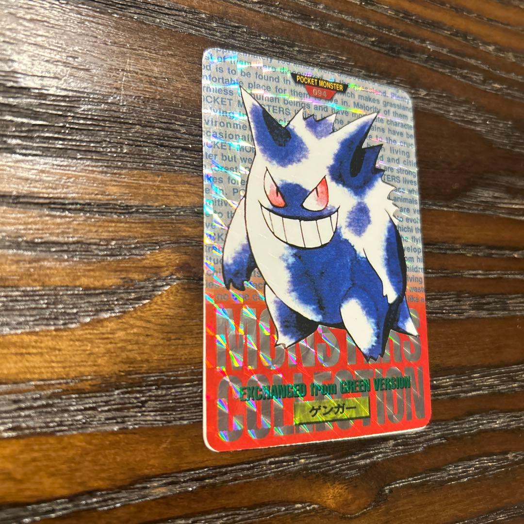 ポケモン ゲンガー カード グリーンバージョン