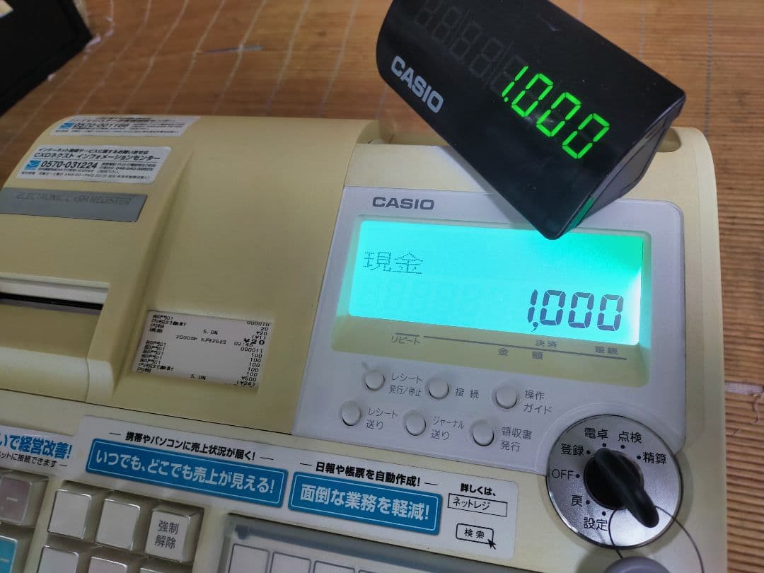 カシオレジスター　TK-2600/NK2000　設定無料　高性能　001900