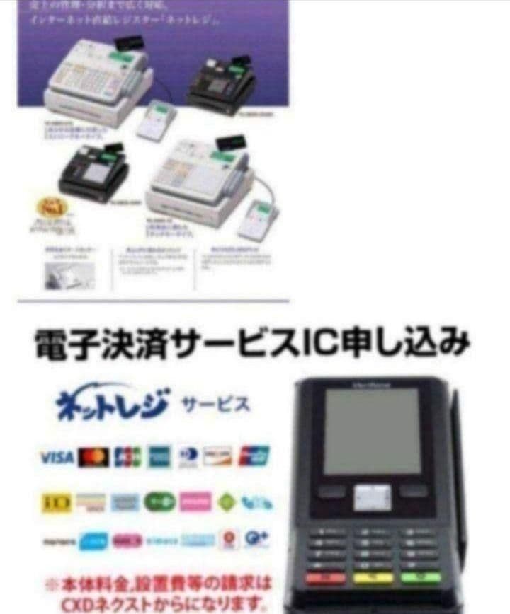 カシオレジスター　TK-2600/NK2000　設定無料　高性能　001900