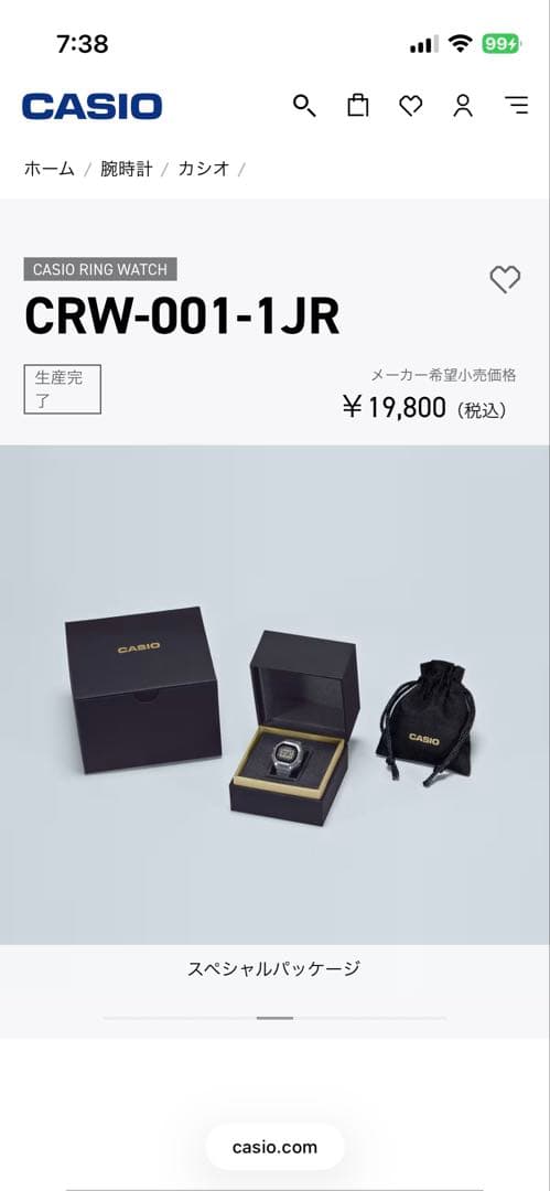 CASIO RING WATCH カシオ CRW-001-1JR G-SHOCK