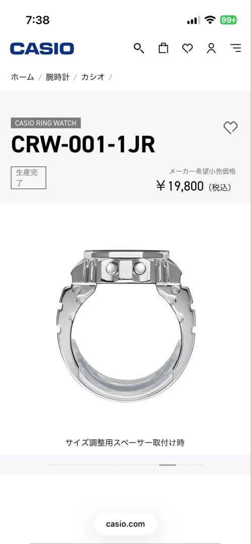 CASIO RING WATCH カシオ CRW-001-1JR G-SHOCK