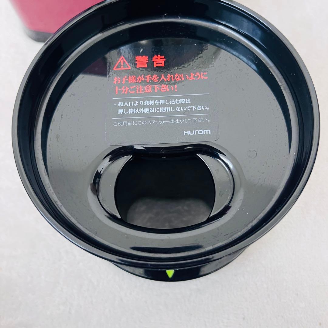 【極美品】HUROMスロージューサー(ワインレッド)