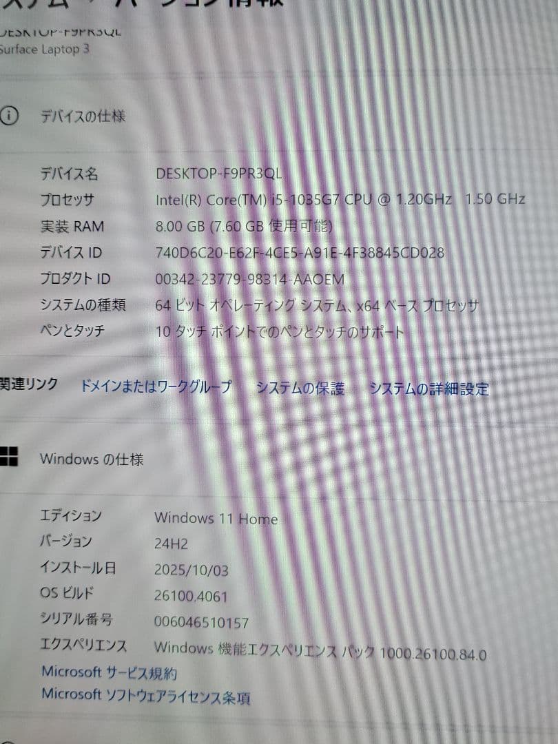 専用　Surface Laptop 3 13.5インチ office付き