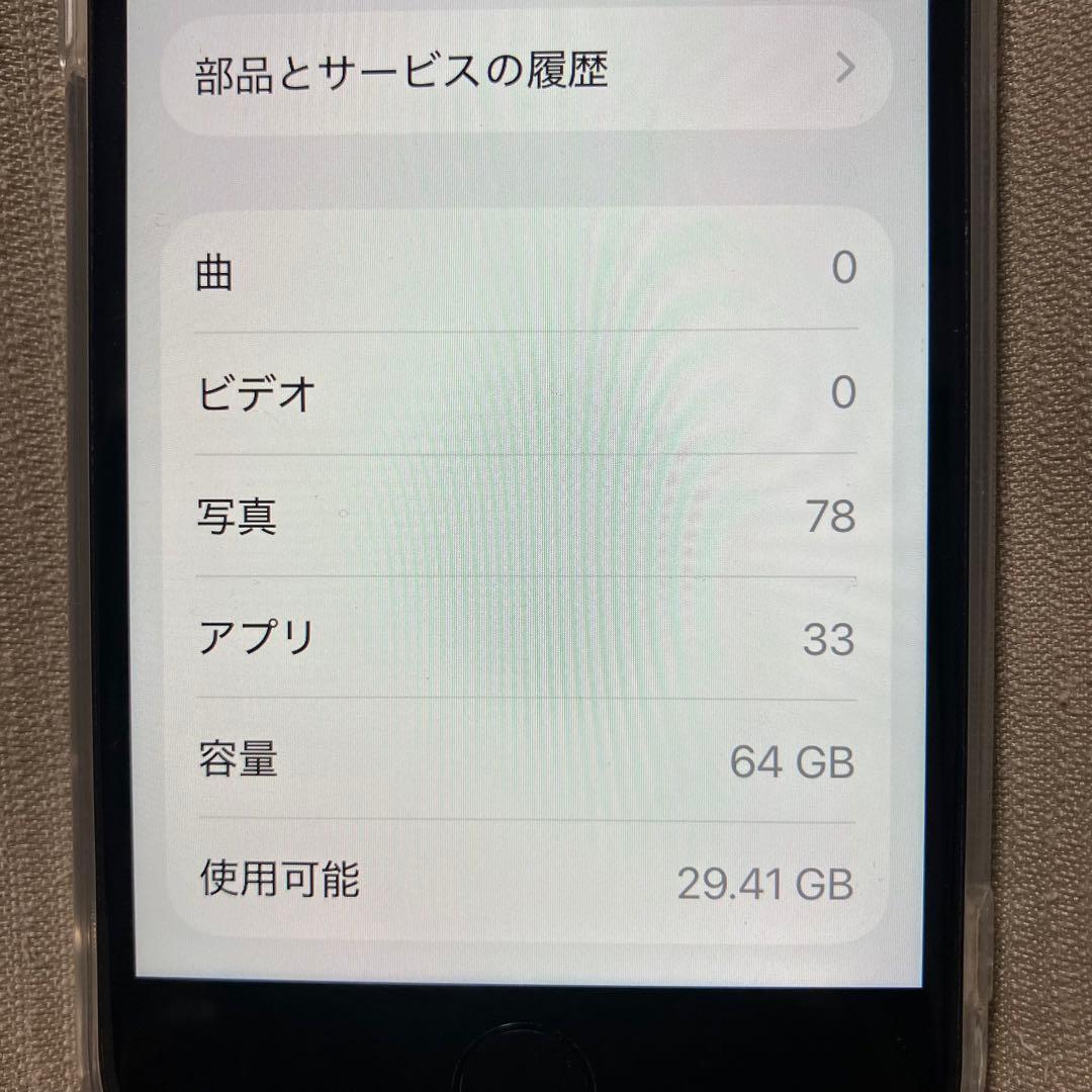 iPhone SE(第2世代)ホワイト 本体64GB SIMフリー　76%