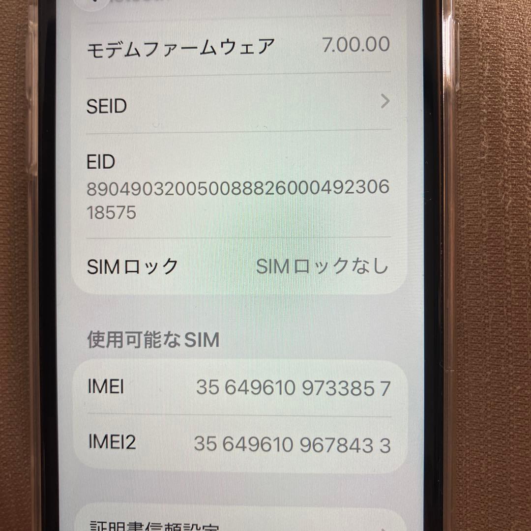 iPhone SE(第2世代)ホワイト 本体64GB SIMフリー　76%