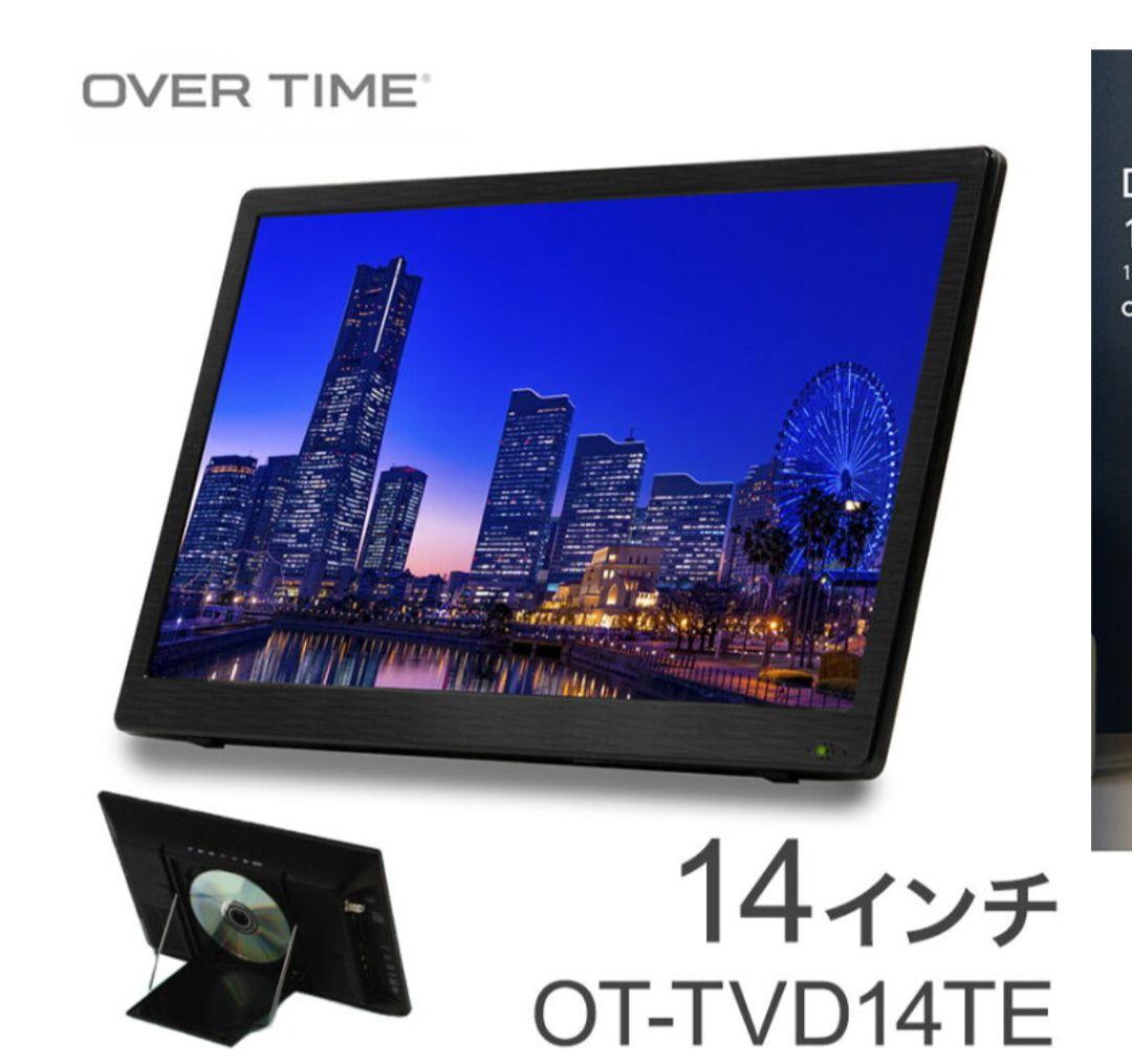 OVER TIME 14インチ ポータブルテレビ OT-TVD14TE