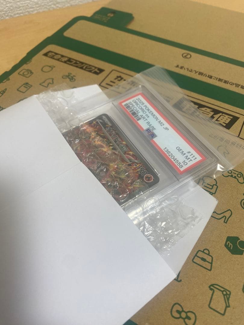 オドリドリex SAR PSA 10