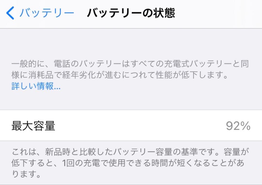 iPhone 7 32GB ブラックNNCE2J/A