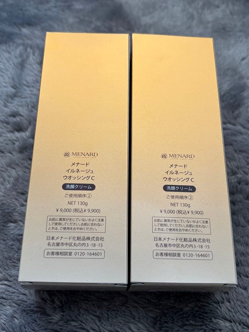 MENARD ILLUNEIGE 洗顔料 130g 2個セット