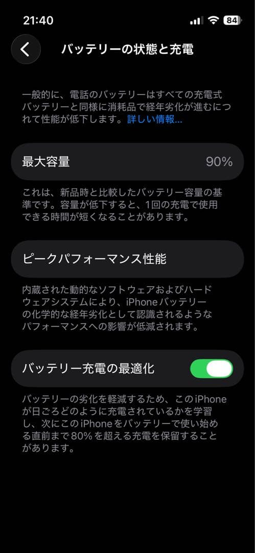 【超美品】と思っています！ Apple iPhone 13 mini 256GB