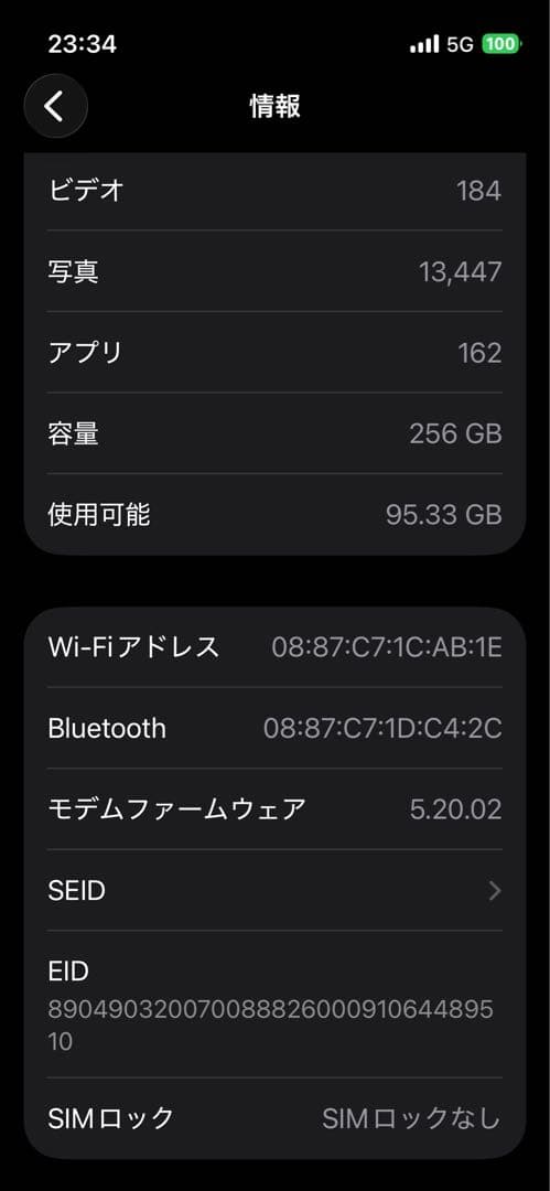 【超美品】と思っています！ Apple iPhone 13 mini 256GB