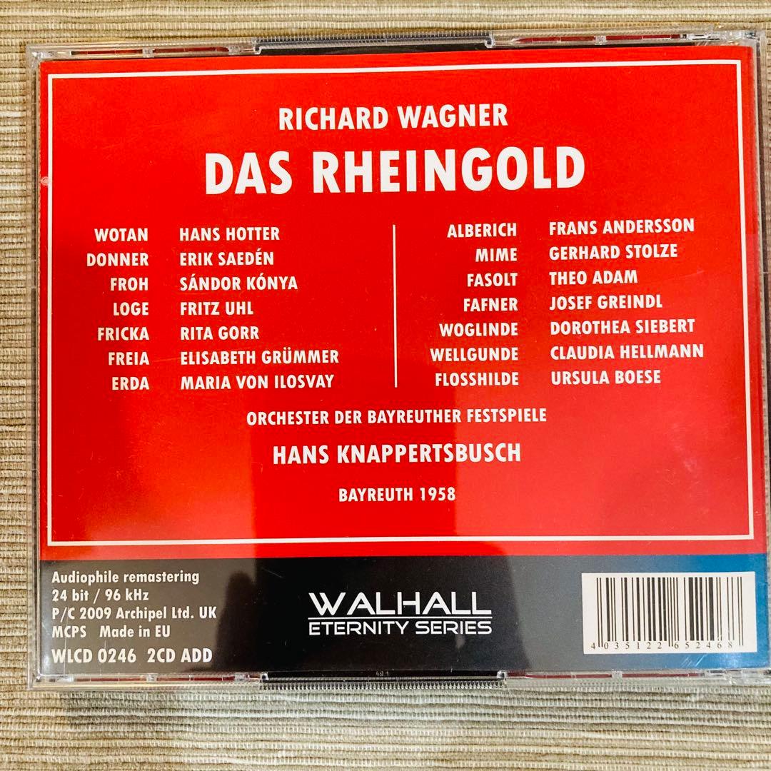 【レア、５８年バイロイト】ニーベルングの指環全曲　クナッパーツブッシュ
