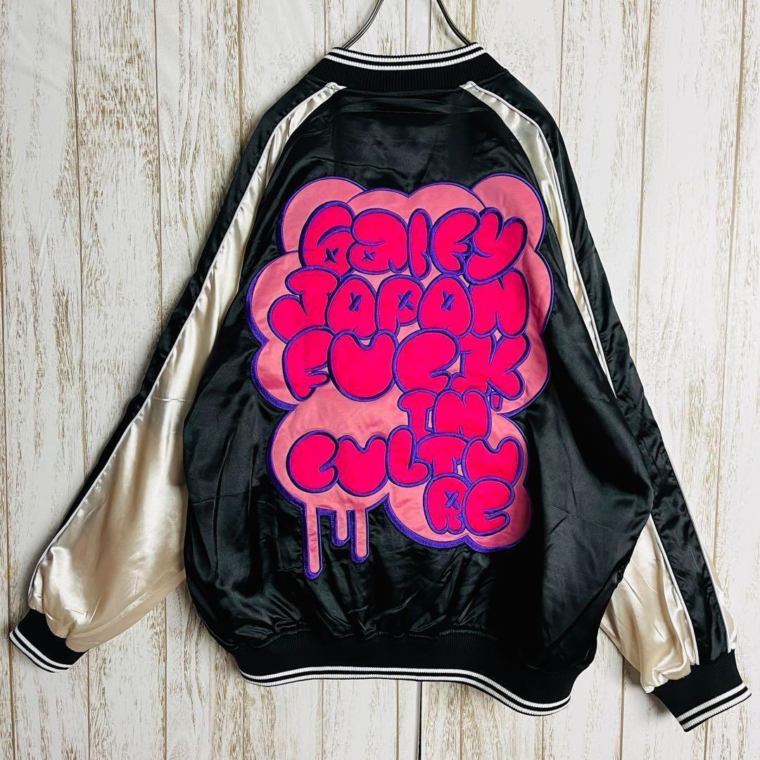 【新品・タグ付き】ガルフィー☆わんわんヤニクソスカジャン リバーシブル 刺繍ロゴ