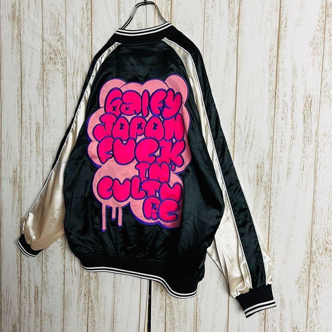 【新品・タグ付き】ガルフィー☆わんわんヤニクソスカジャン リバーシブル 刺繍ロゴ