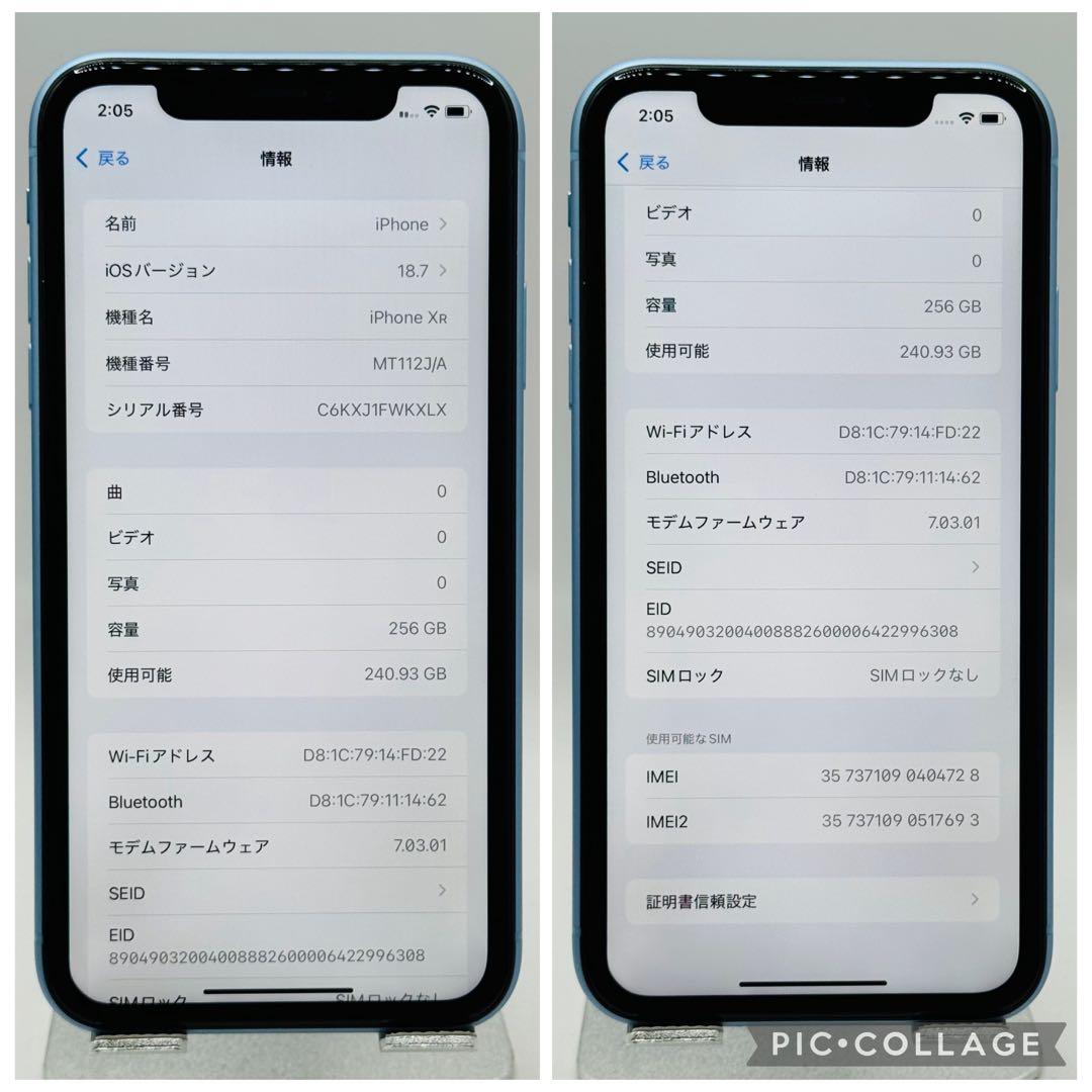 【美品】iPhoneXR ブルー 256GB SIMフリー 新品バッテリー