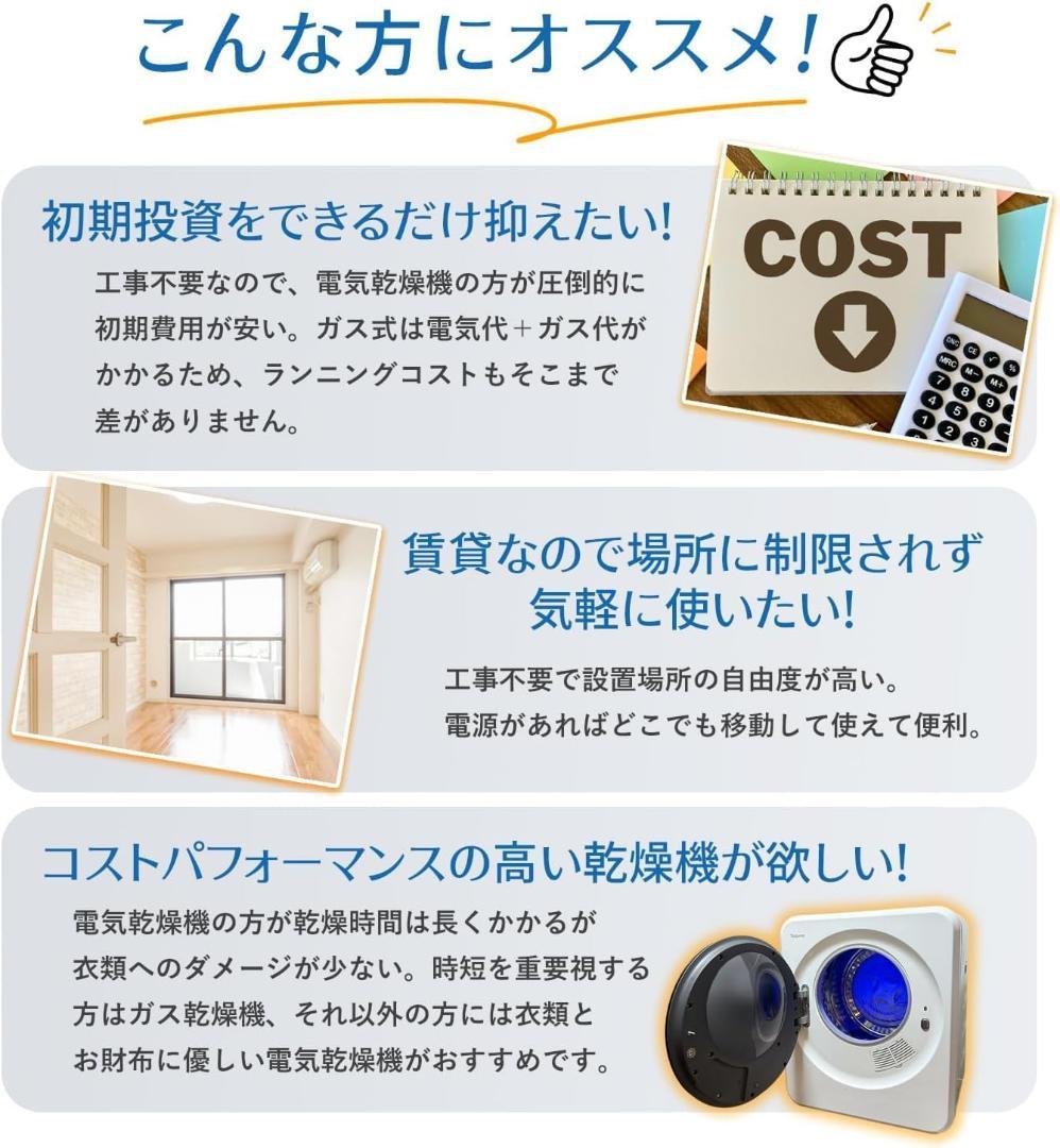 Yoquna 乾燥機 3kg UV照射 除菌機能 小型 洋服 布団 A5
