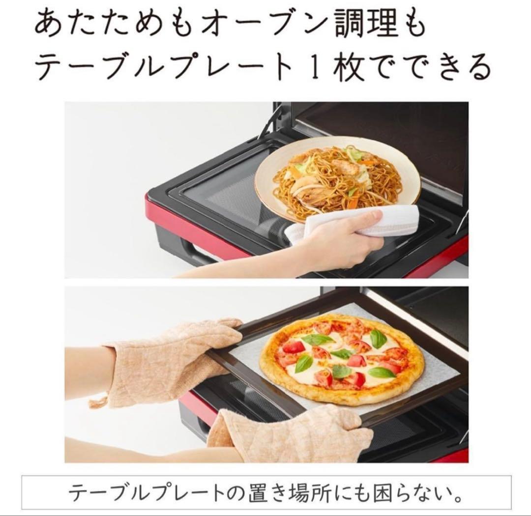 未使用品 オーブンレンジ HITACHI MRO-S7A(R) RED