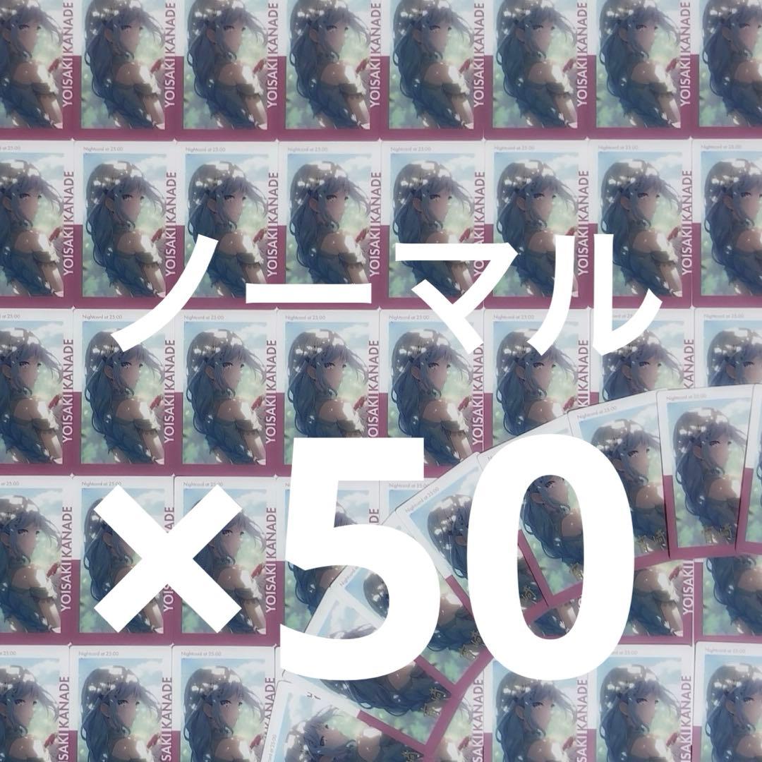 プロセカ 宵崎奏 エピカ ノーマル ジュンブラ 50点