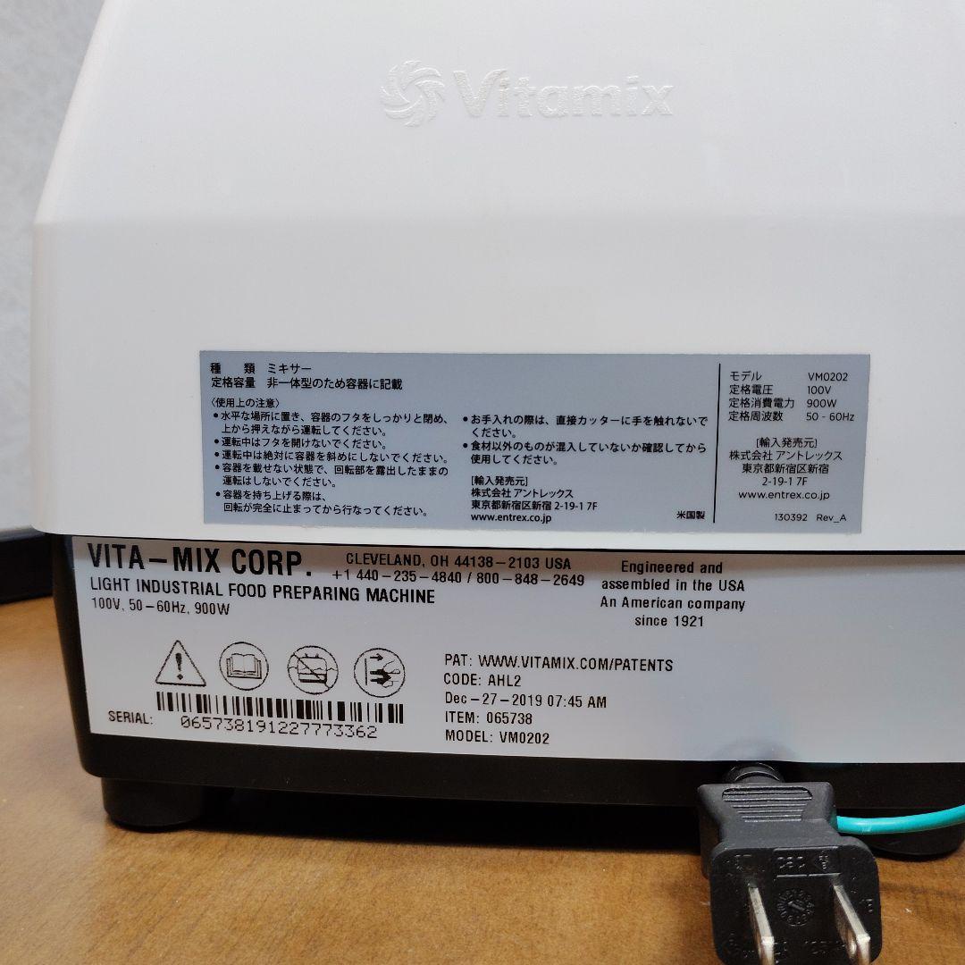 タンパー 説明書付 Vitamix E310 VM0202 バイタミックス