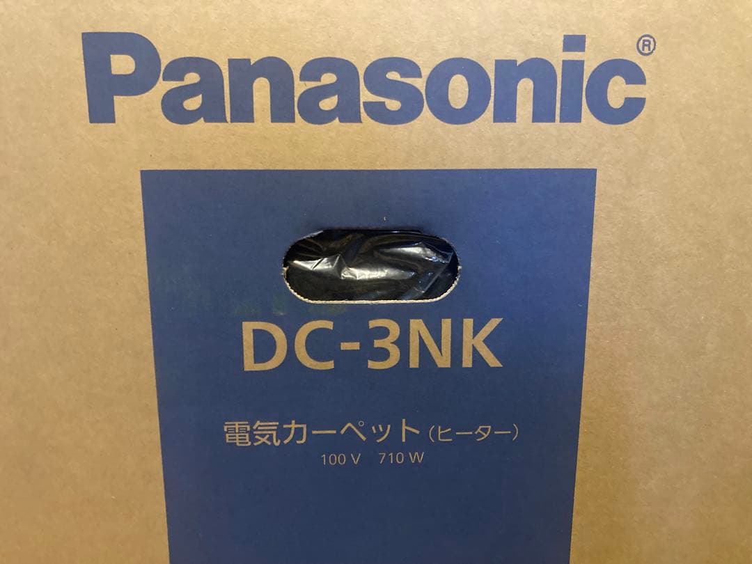 【大幅値下げ】Panasonicホットカーペット