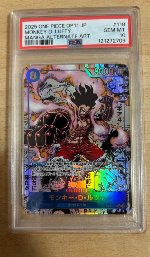 ワンピースカード　モンキー・D・ルフィ　コミパラ　PSA10